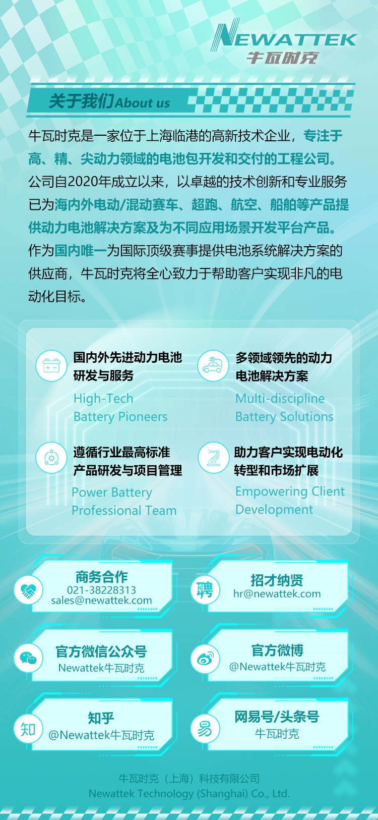 公司介紹海報(bào).png