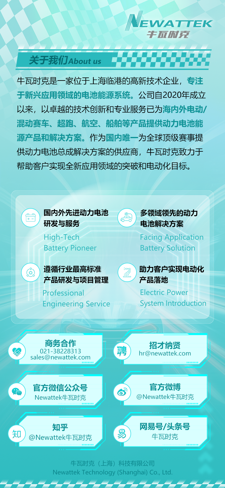 公司介紹海報.png